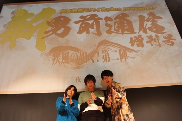 『月刊 新・男前通信』イベント第2弾は山本和臣さん、濱健人さん、伊東健人さんが出演！　記者会見や方言ゼリフに即興ミュージカルなど盛りだくさん！