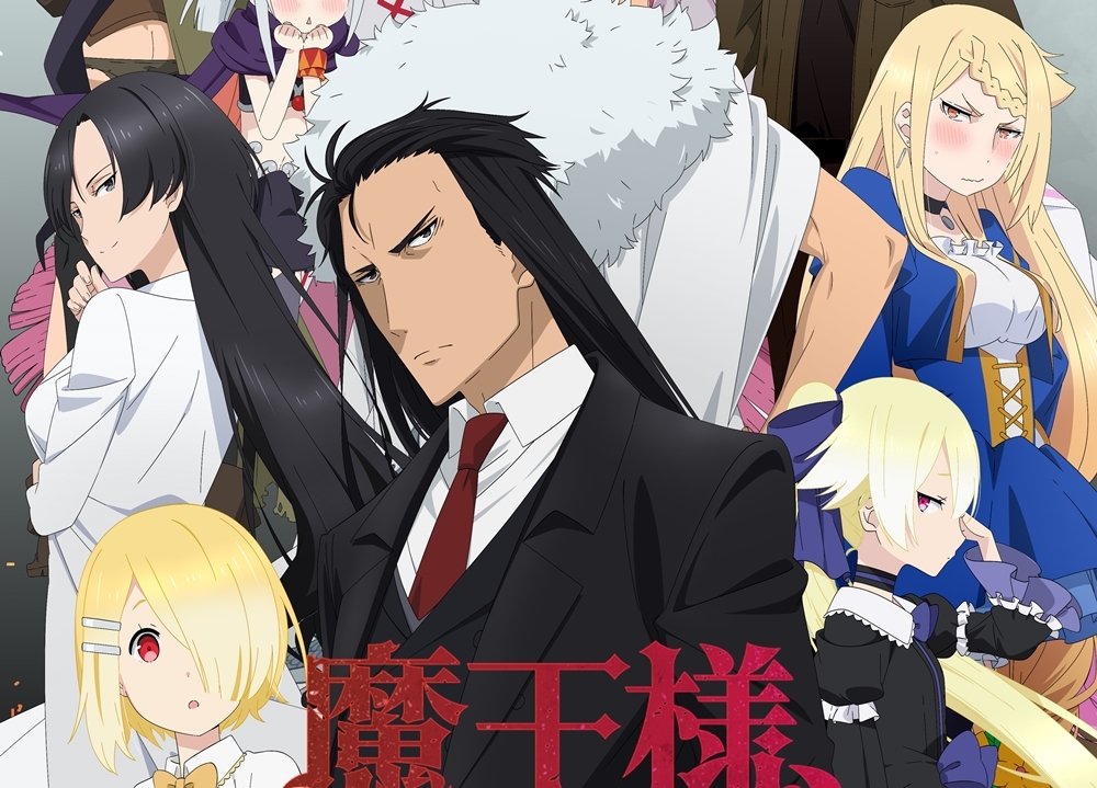 『魔王様、リトライ！』森久保祥太郎・久保ユリカら追加声優6名解禁！