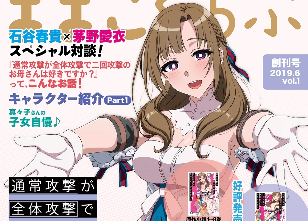 『通常攻撃が全体攻撃で二回攻撃のお母さんは好きですか？』初回放送日は7月12日に決定！