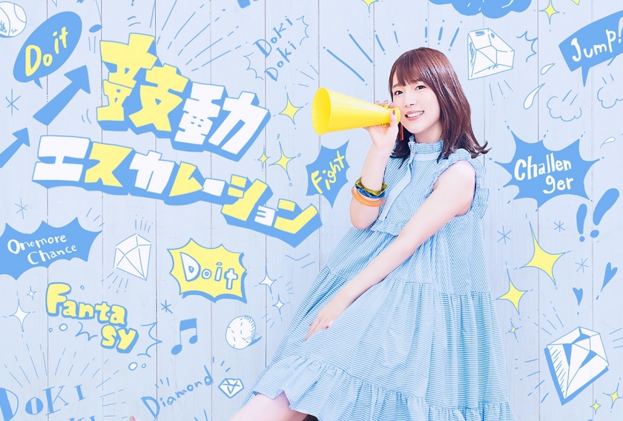 内田真礼9thシングルのジャケット写真＆MV公開！