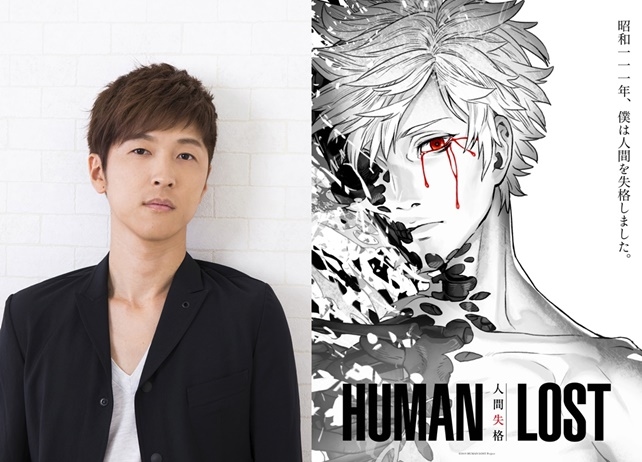 『HUMAN LOST 人間失格』追加声優に櫻井孝宏が決定