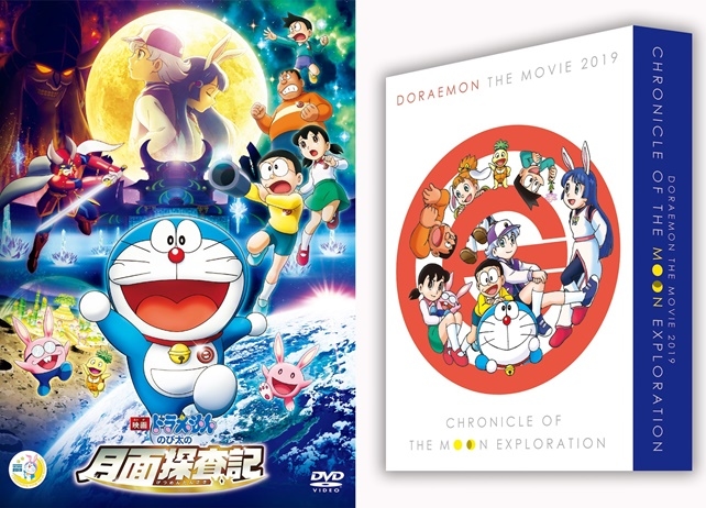 『映画ドラえもん のび太の月面探査記』BD&DVD発売決定
