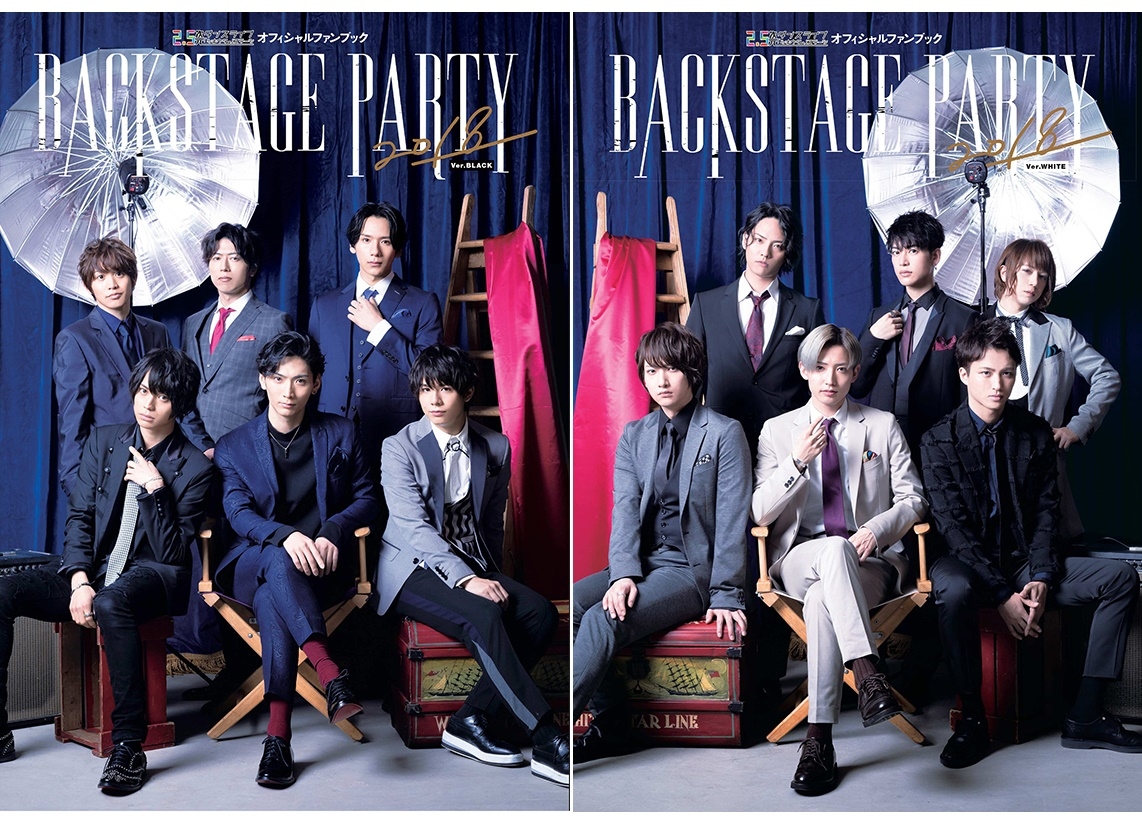 『ツキステ。』オフィシャルファンブック2018表紙＆中身＆特典画像を大公開