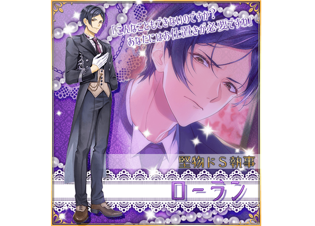 恋愛ノベルゲーム『ツキプリ』ローランが配信スタート