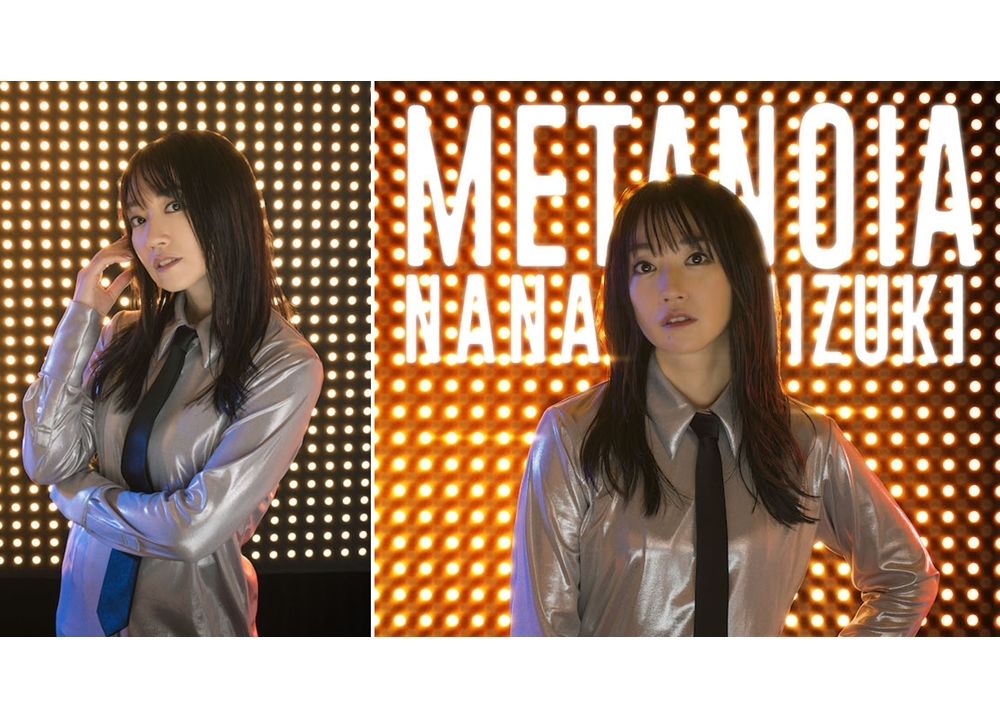 水樹奈々ニューシングル「METANOIA」よりジャケ写公開！