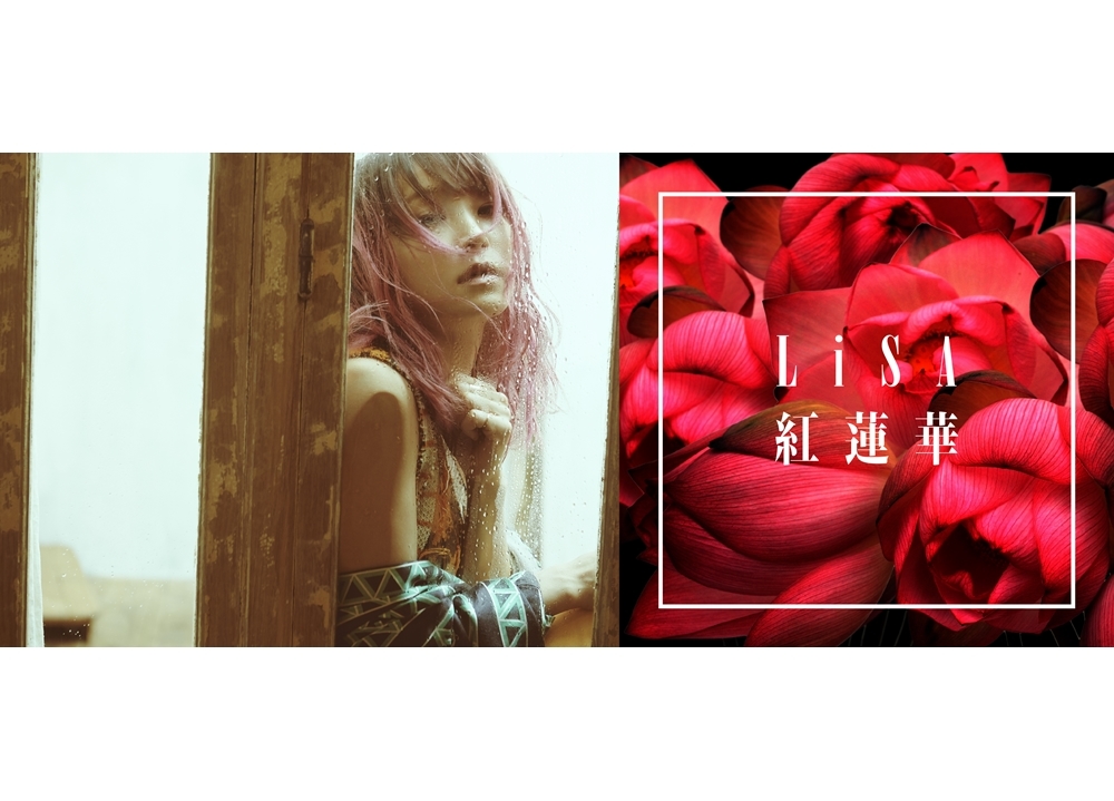 LiSAが歌う『鬼滅の刃』OP＆EDテーマ（TV ver.）が6/30より配信！