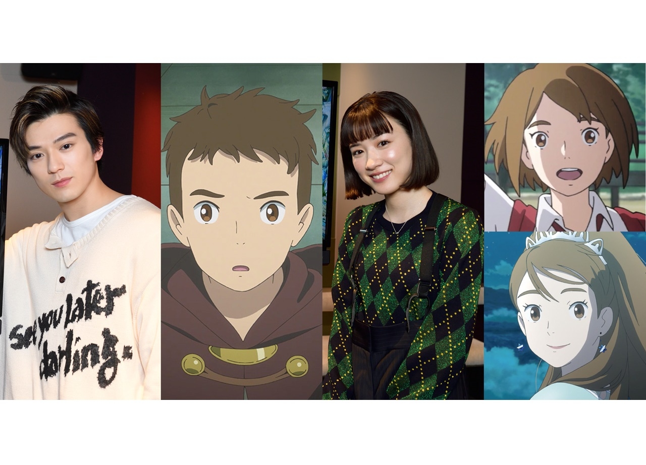 アニメ映画『二ノ国』ハル役に新田真剣佑、コトナ/アーシャ役に永野芽郁が決定