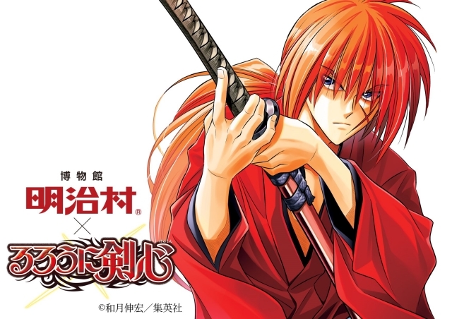 『るろうに剣心』博物館明治村との連動イベント開催！