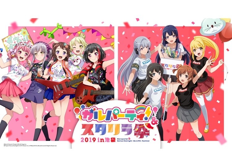 「ガルパーティ！＆スタリラ祭2019 in池袋」イベント写真到着