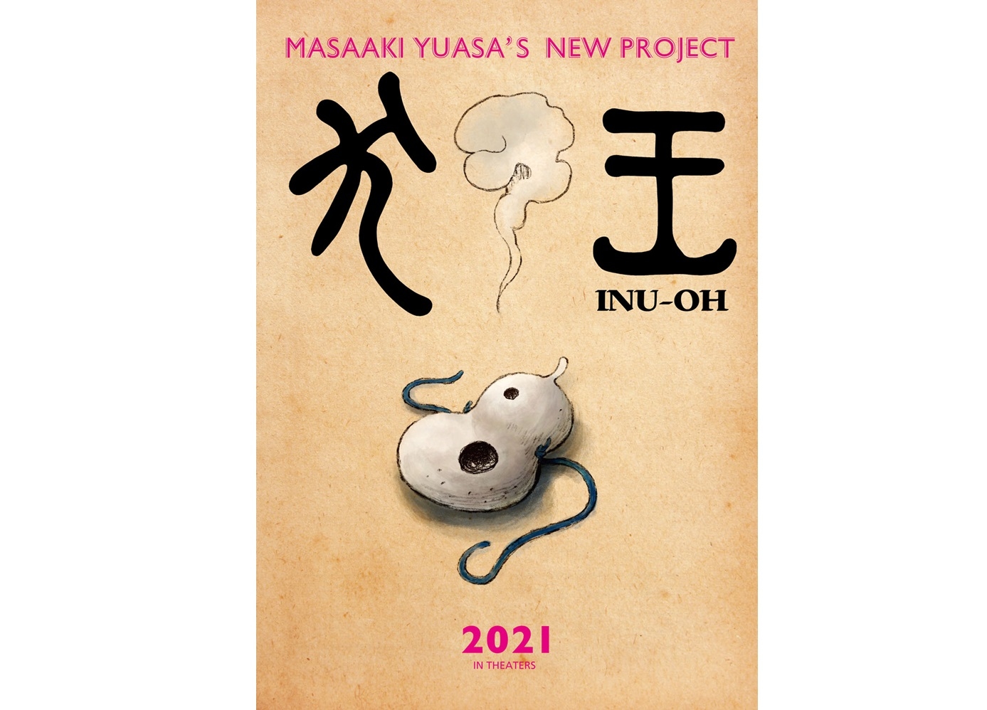 湯浅政明ら豪華スタッフによる長編アニメーション『犬王』2021年公開