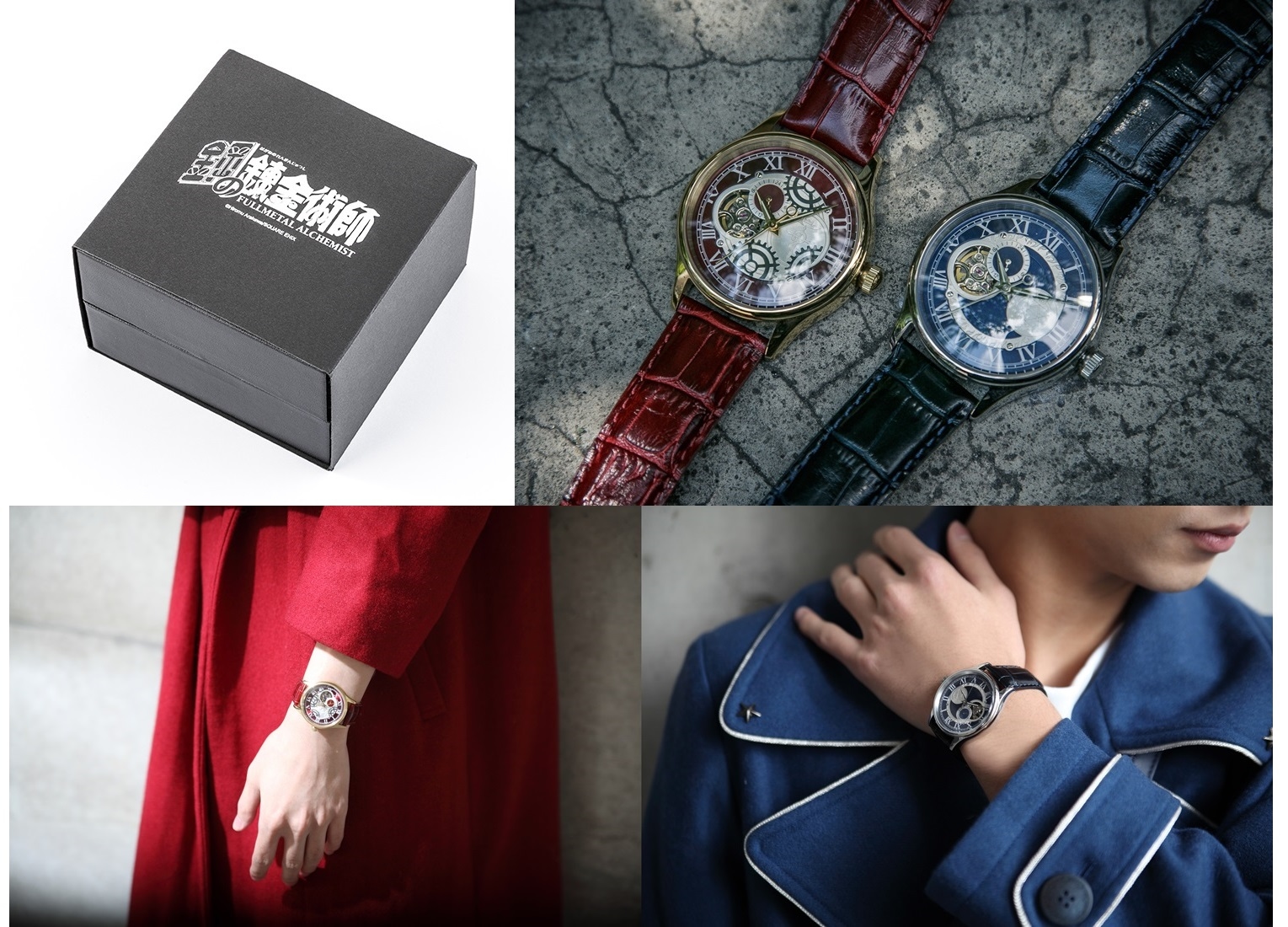 『ハガレン』よりエド、ロイをイメージした機械式腕時計が登場