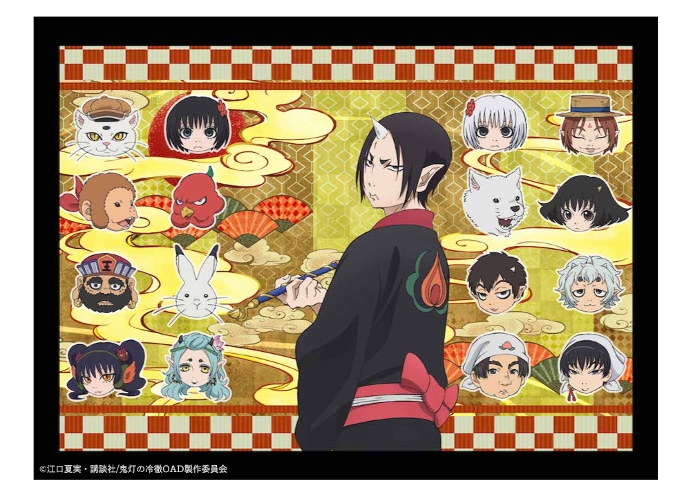 『鬼灯の冷徹』地獄の大鑑賞会よりトークパートが生中継決定！