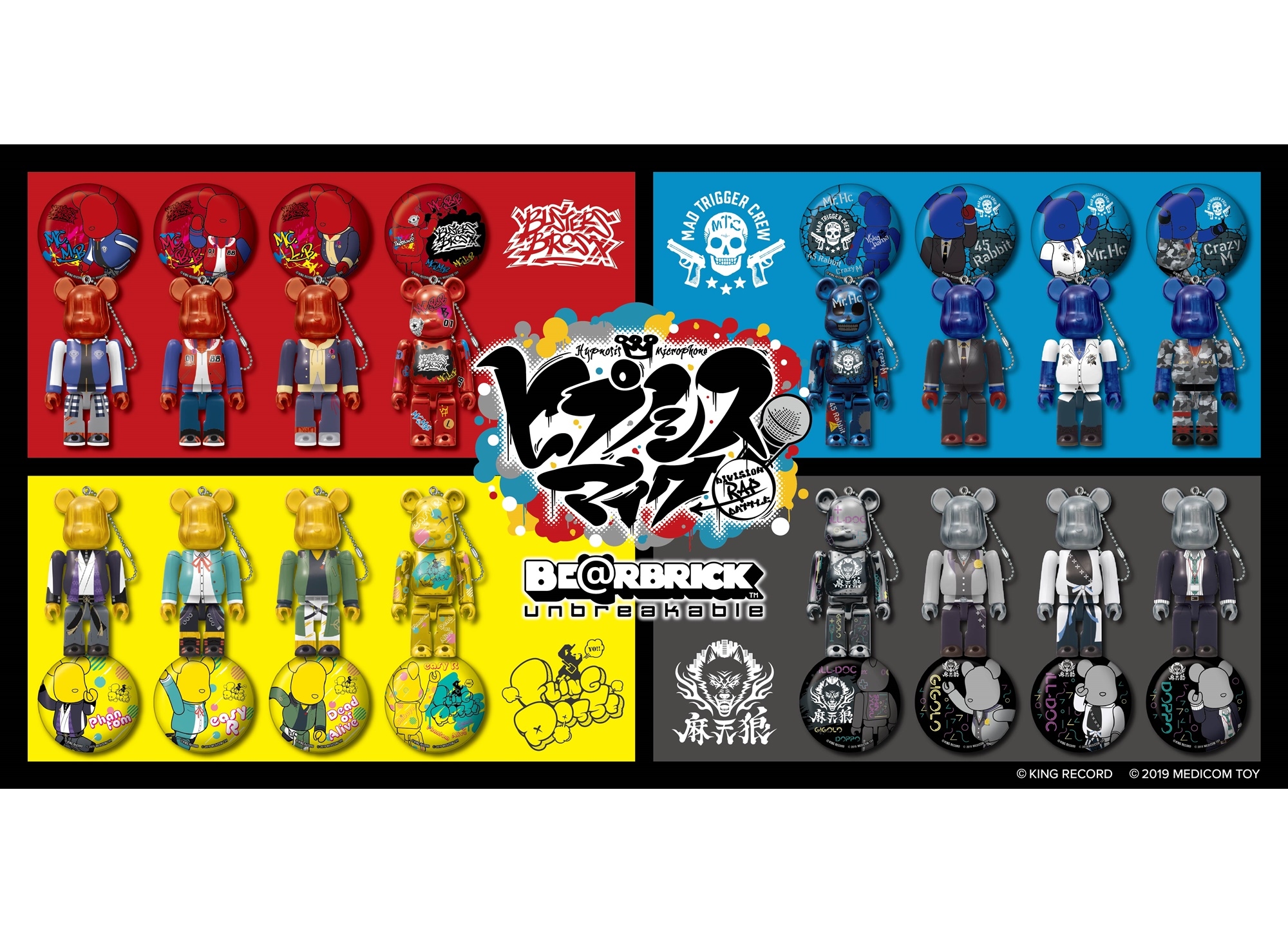 『ヒプノシスマイク 』と「ベアブリック」がコラボ！缶バッジセットで9月20日発売