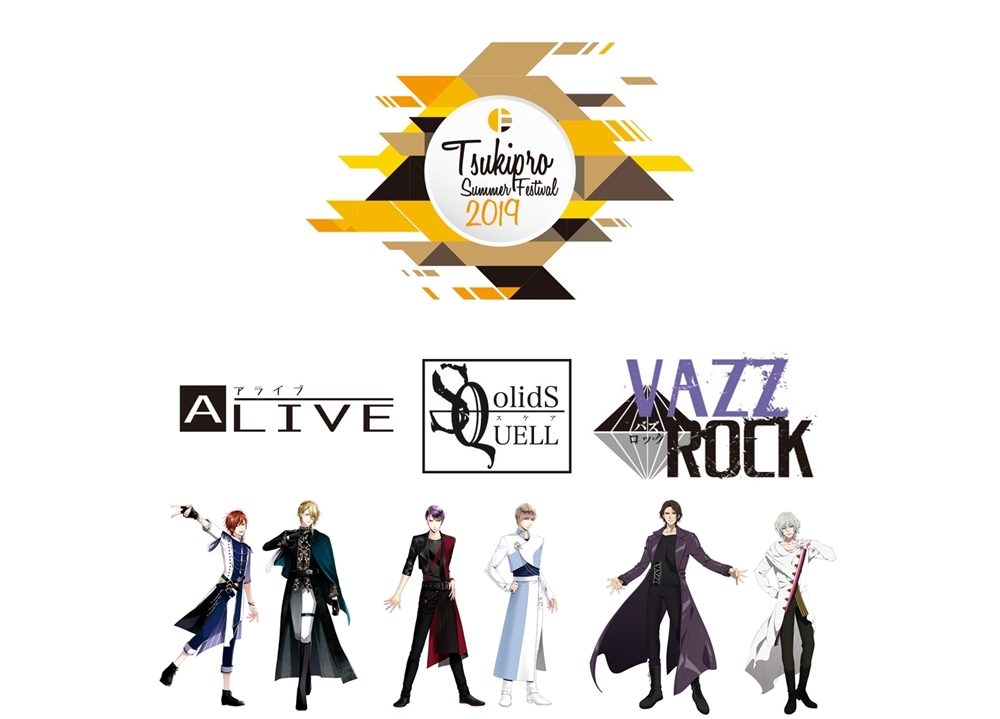 ツキプロシリーズのフェアが、全国アニメイトで開催決定！