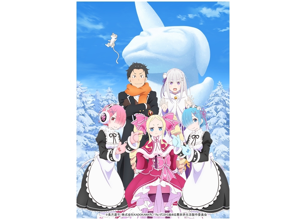 『リゼロ Memory Snow』のイベントビジュアル解禁!