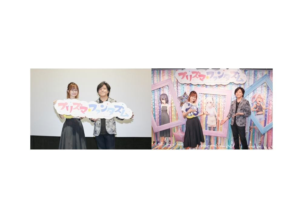 『プリズマ☆ファンタズム』初日舞台挨拶より公式レポ到着