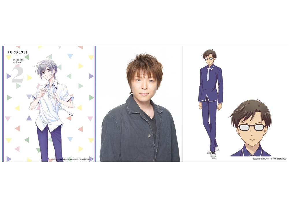 『フルバ』生特番で追加声優・福島潤、BD＆DVD2巻のジャケット公開