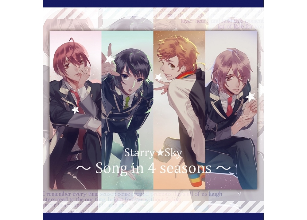 『スタスカ』未発売歌唱曲を集めたCDが8／9発売決定！