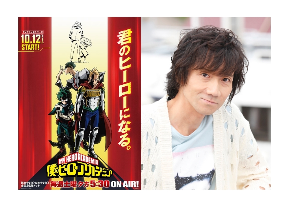 『ヒロアカ』第4期は10/12放送開始、追加声優に三木眞一郎！