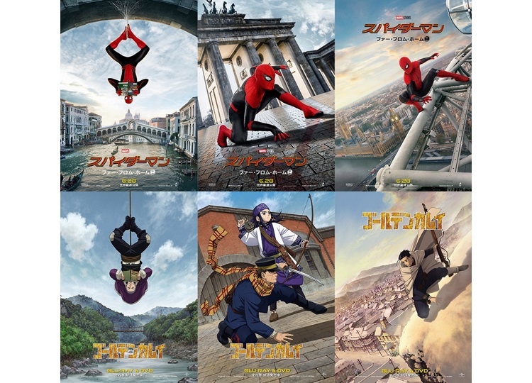 『スパイダーマン:ファー・フロム・ホーム』と『ゴールデンカムイ』のコラボ映像&イラスト解禁