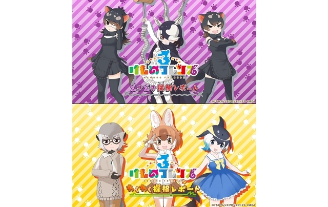 ゲーム『けものフレンズ3』公式生放送が2部構成で配信決定