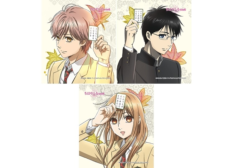 「ちはやふるの世界～末次由紀原画展～聖地あわら篇」事後物販を実施