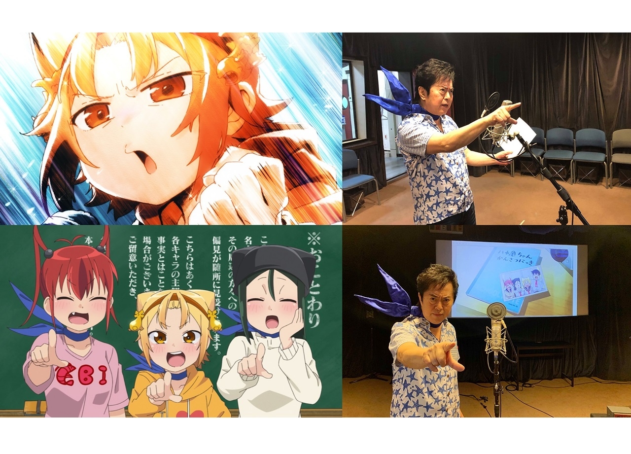 春アニメ『八十亀ちゃんかんさつにっき』12話場面カット＆あらすじ