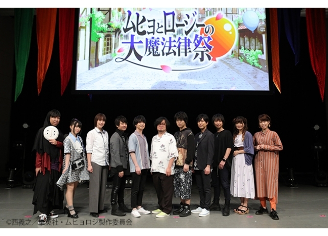 アニメ『ムヒョロジ』SPイベントに村瀬歩、林勇、神谷浩史ら出演