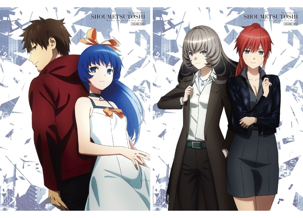 『消滅都市』BD&DVD第1巻が本日発売、SPイベントの優先申込券を封入