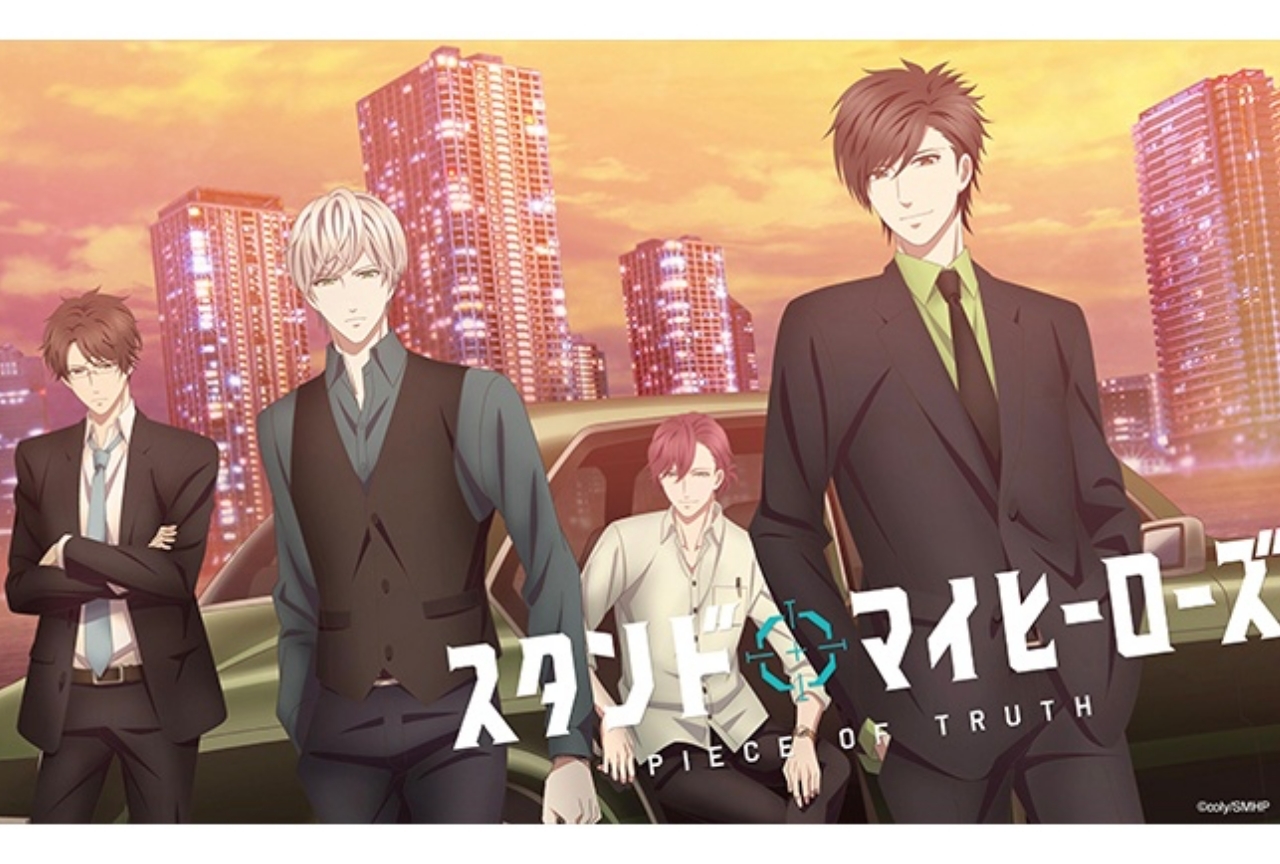 秋アニメ『スタマイ』第2弾ティザービジュアル＆劇場CM公開