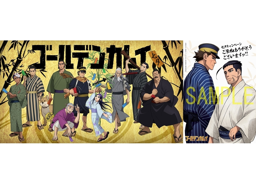 『ゴールデンカムイ』SPイベントの描き下ろしビジュアル公開＆物販実施決定