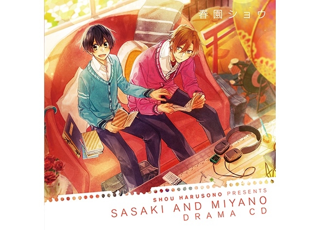 ドラマCD『佐々木と宮野』視聴動画が公開
