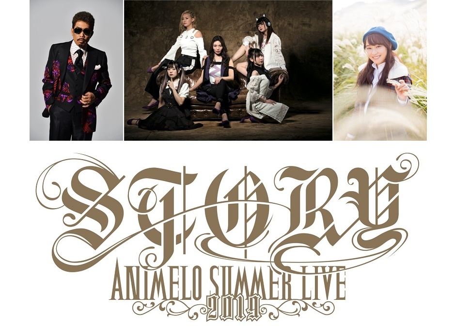 「アニサマ2019」鈴木雅之、RAISE A SUILEN、今井麻美が出演決定