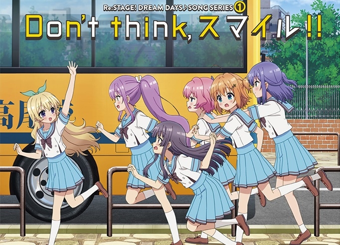 夏アニメ『Re:ステージ! ドリームデイズ♪』最新PVが公開