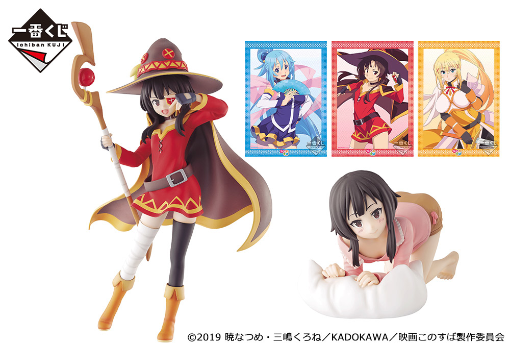 『映画 このすば』一番くじが8/30に発売予定！