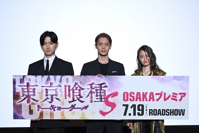 映画『東京喰種【S】』窪田正孝、松田翔太登壇の試写会舞台挨拶レポ