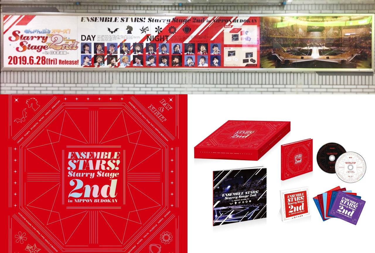 「あんスタ！ Starry Stage 2nd」BD＆DVDの広告がJR池袋駅に掲載中！
