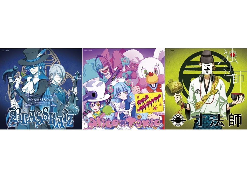 「音戯の譜～CHRONICLE～」第3弾シングルの詳細が解禁！