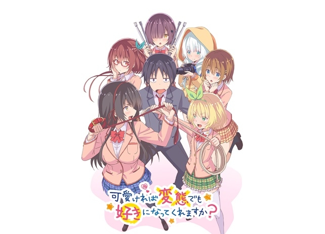 夏アニメ『変好き』BD&DVD情報が解禁