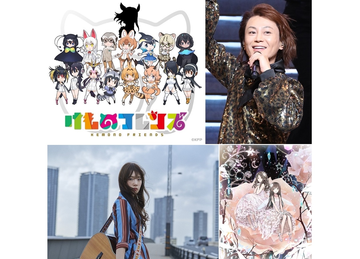 「アニサマ2019」氷川きよし、『けものフレンズ』、大原ゆい子、ClariSが出演