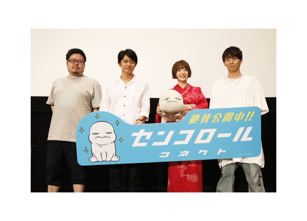 『センコロール コネクト』初日舞台挨拶で「3」制作決定を発表!