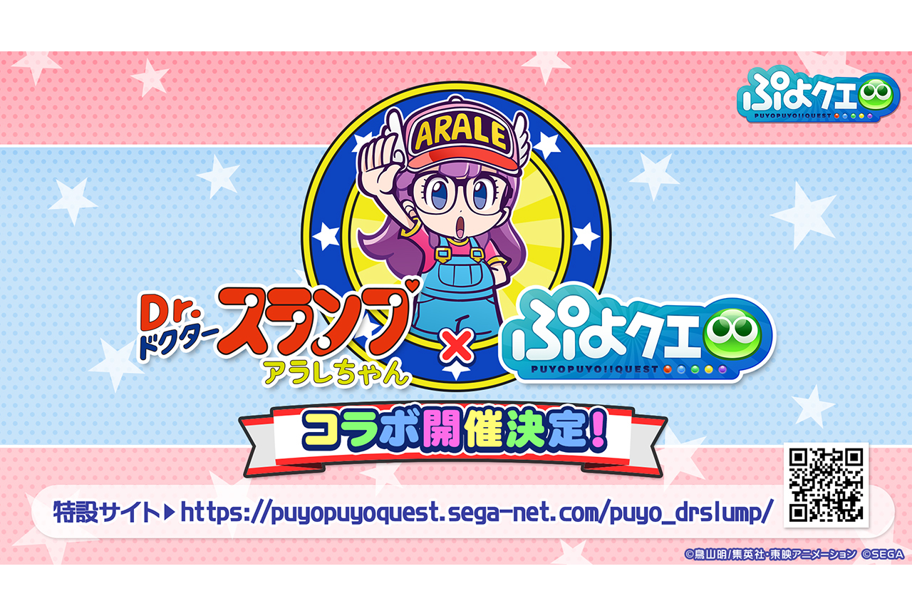 『ぷよクエ』生応援会議スペシャルの発表内容まとめ