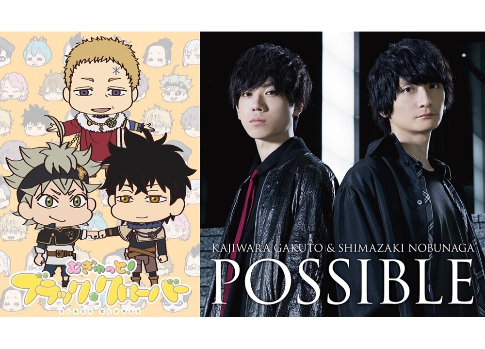 『ブラクロ』完全新作ショートアニメがdTV独占配信決定！
