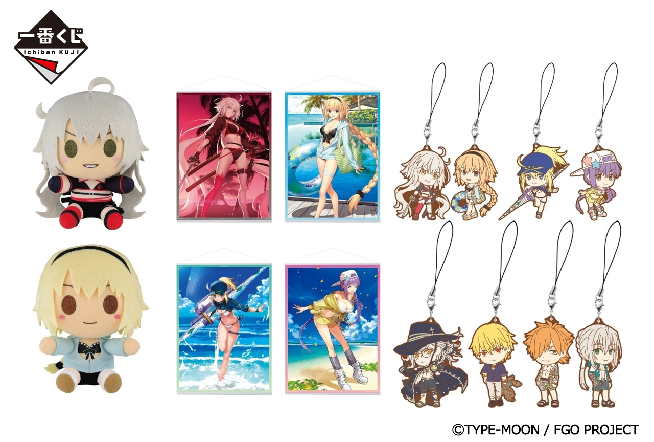 サバ★フェス題材の「一番くじ FGO」が7/20より順次発売予定