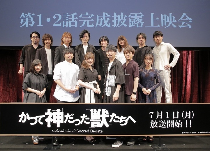 夏アニメ『かつ神』完成披露上映会オフィシャルレポ到着
