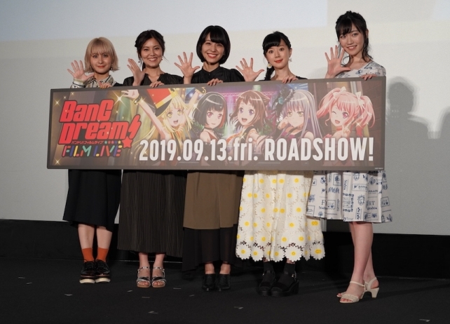 映画『BanG Dream! FILM LIVE』先行上映イベ実施