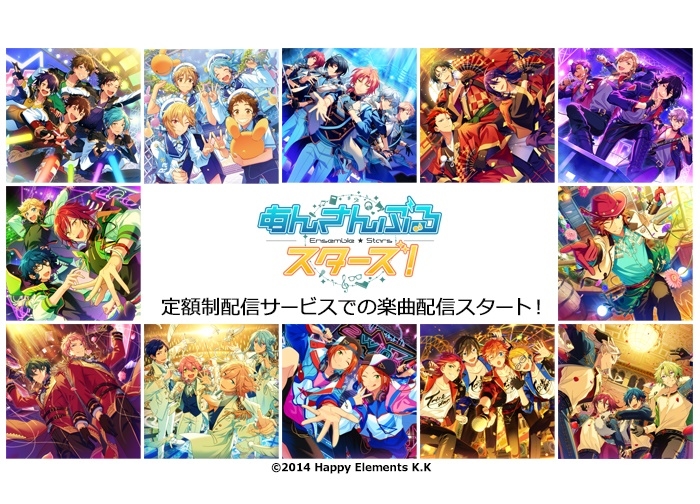 『あんスタ』楽曲132曲が各定額制音楽配信サービスで一斉配信開始