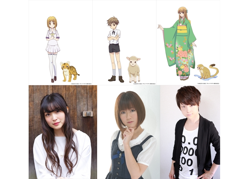 『フルバ』追加声優に上田麗奈・大地葉・河西健吾！