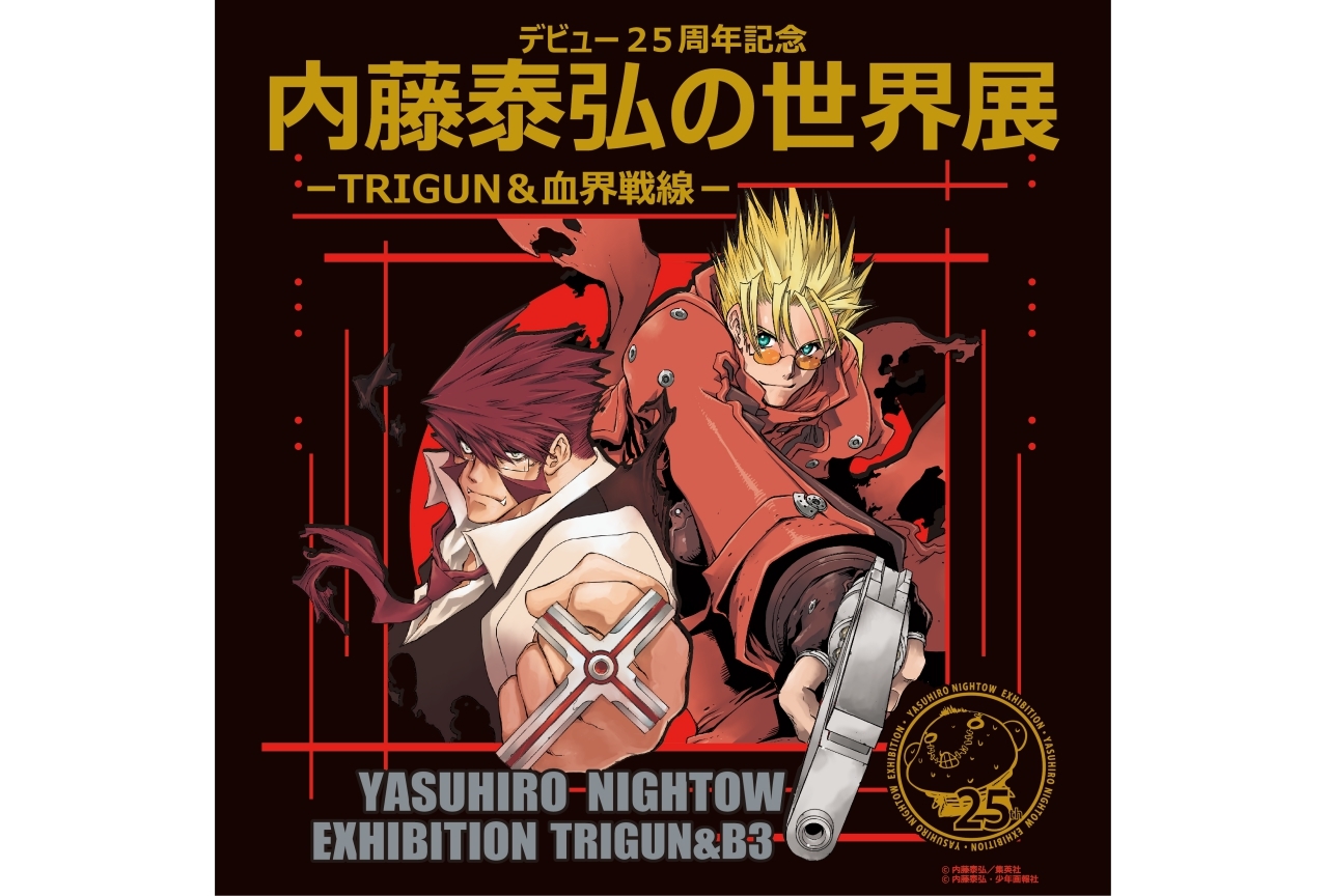 『トライガン』『血界戦線』「内藤泰弘の世界展」オリジナルグッズの事後通販がスタート