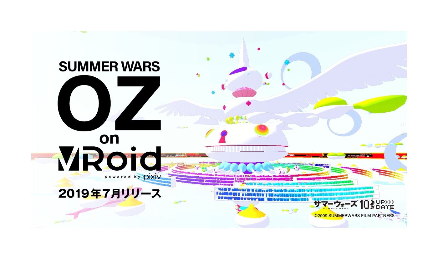 映画『サマーウォーズ』のOZワールドがVRで楽しめる特別企画が開催